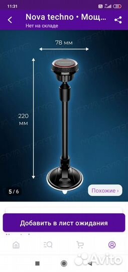 Держатель для телефона магнитный в машину.Новый