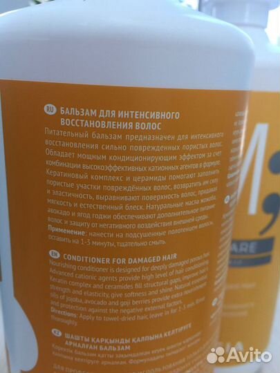 Шампунь, бальзам интенсивное восстановление