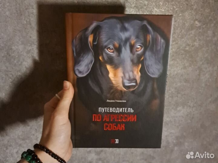 Комплект книг по кинологии