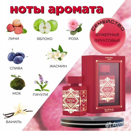 Lattafa badee al oud sublime