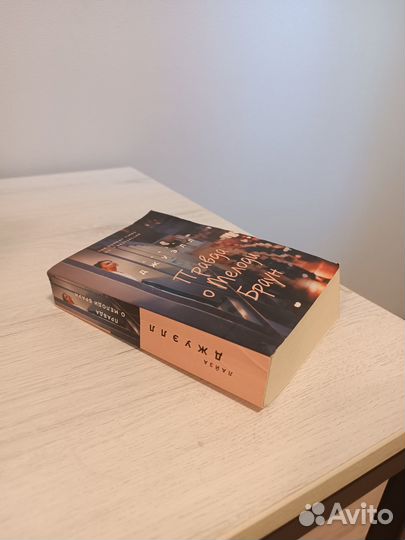 Современная зарубежная литература