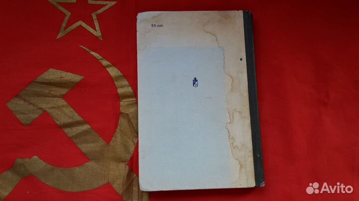 Книга Гражданская оборона СССР 1984 г