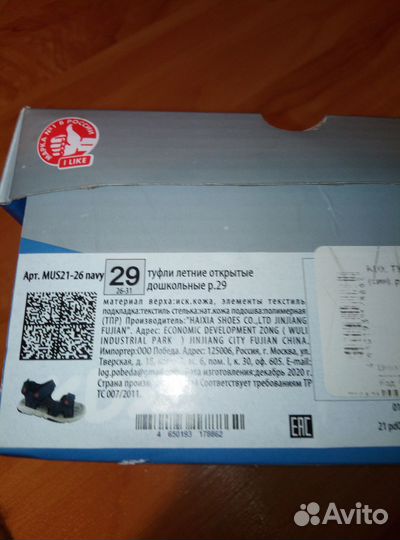 Сандалии KDX для мальчика 29 размер