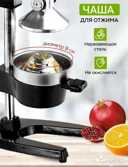 Соковыжималка пресс для цитрусовых