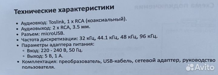 Преобразователь цифро-аналогового сигнала