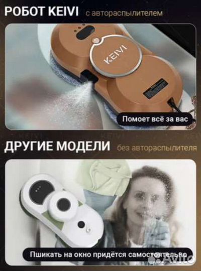 Робот мойщик окон