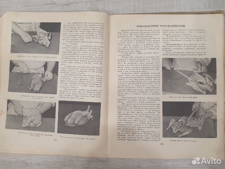 Кулинарные книги СССР