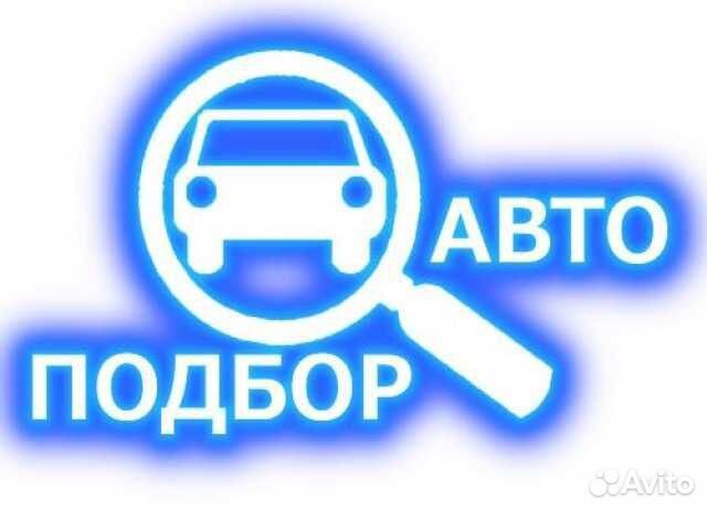 Автоподбор