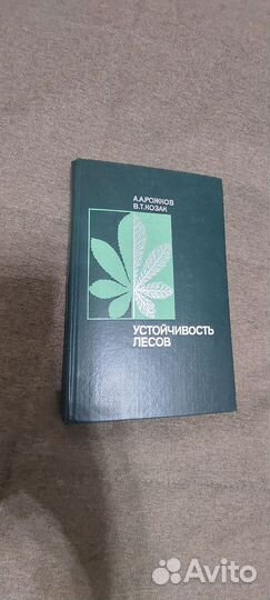 Учебники.Лесоводство.Лесоведение.Справочник.Труды