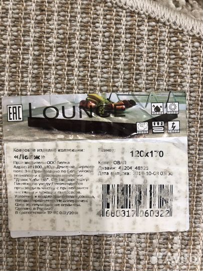 Ковер овальный