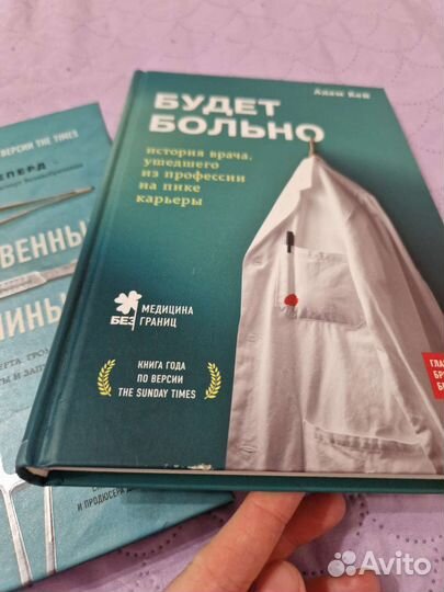 Адам Кей -будет больно Ричард Шеперд