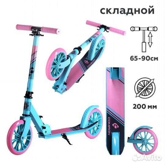 Новый двухколесный самокат