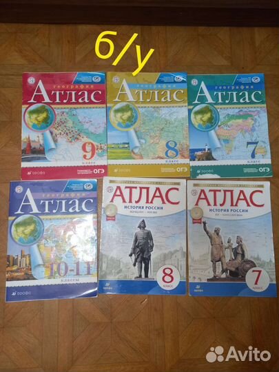 Атласы контурные карты