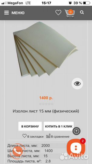 Изолон 500 (вспененный полиэтилен)