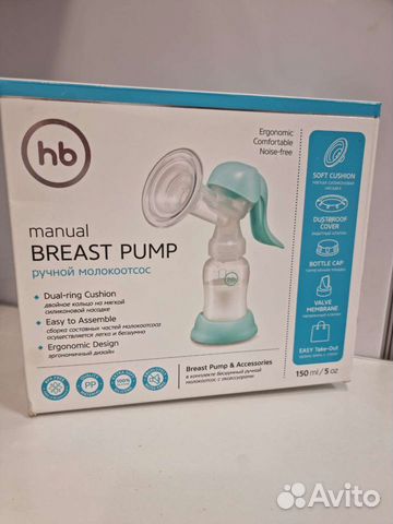 Молокоотсос ручной