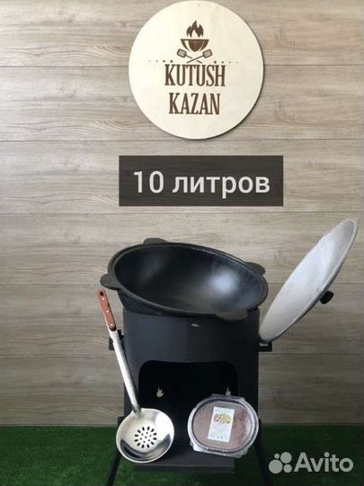 Чугунный казан 10 литров + печь