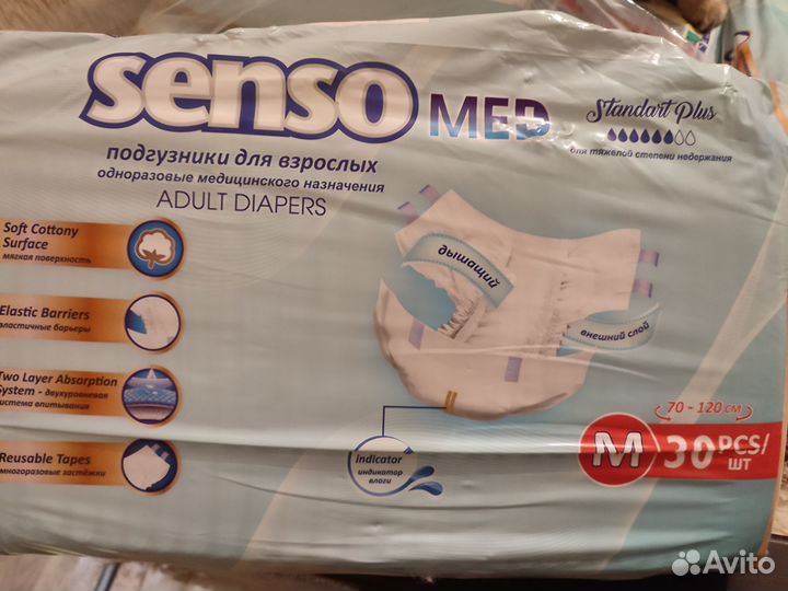 Подгузники для взрослых размер m по 30 штук