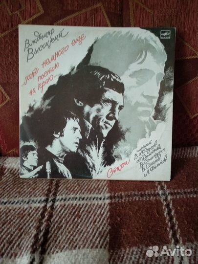 Виниловые пластинки Высоцкого и др.исполнителей