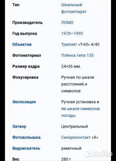Фотоаппарат ломо