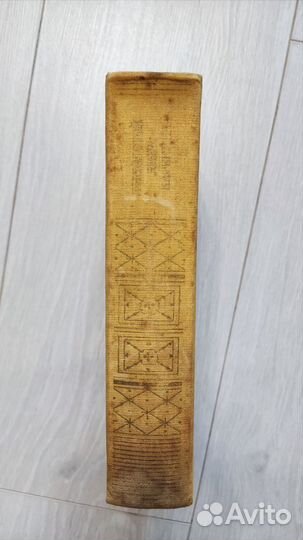 Анна Каренина. Л. Н. Толстой