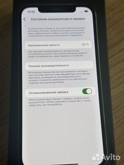 iPhone 12 Pro, 256 ГБ