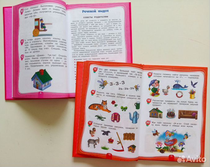 Новые книги: Как помочь ребенку заговорить /читать