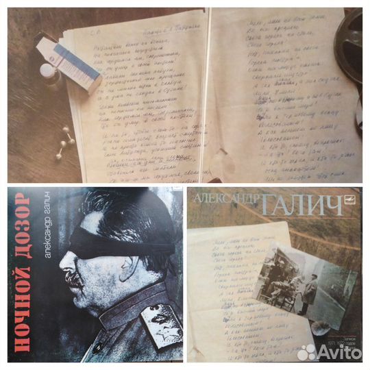 Александр Галич Пластинки СССР