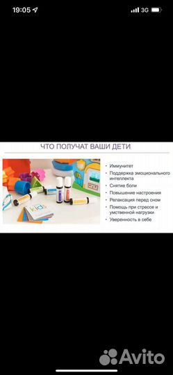 Детский набор Doterra