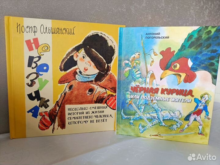 Детские книги