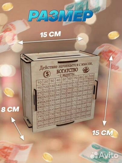 Копилка 50500