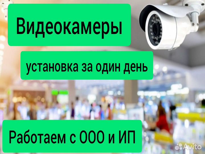 Видеонаблюдение для торгового центра