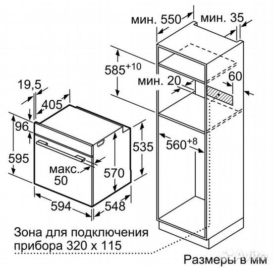 Электрический духовой шкаф Bosch HBT517CW0S Новый