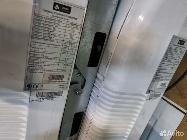 Кондиционер настенопотолочный