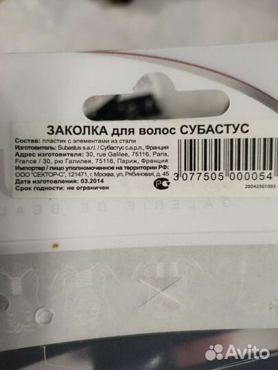 Subastus заколки краб для волос все 7шт