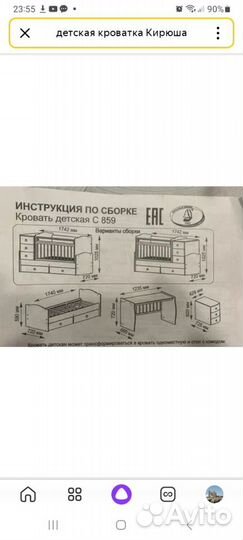 Кроватка-трансформер Можга (Красная Звезда) Кирюша