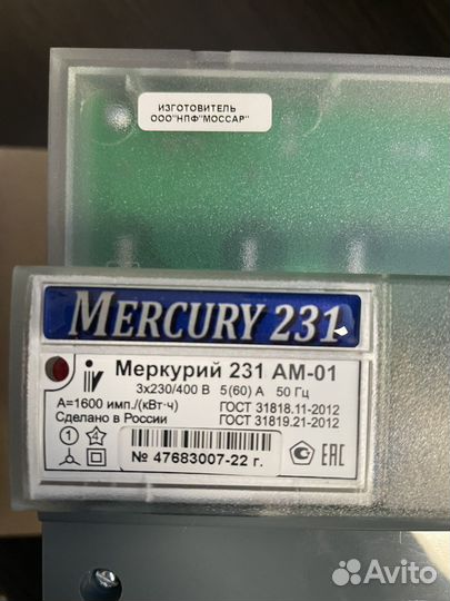 Счетчик электрический трехфазный