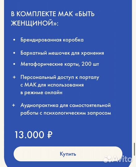 Мак-карты Асанова