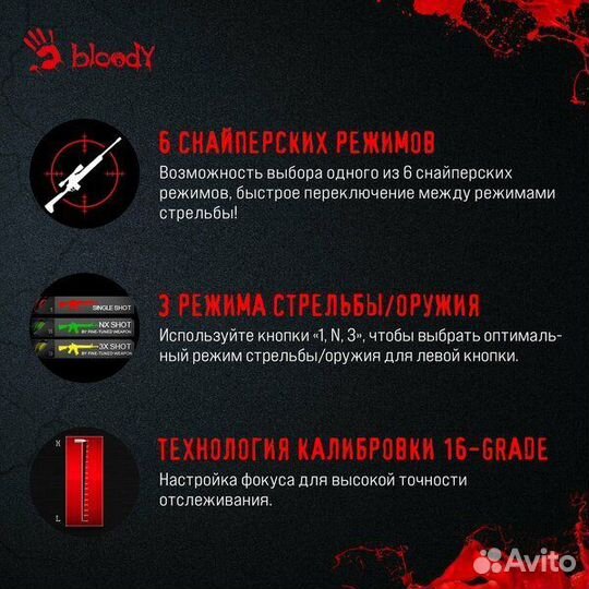 Игровая Мышь A4 tech Bloody V7 — Проводная