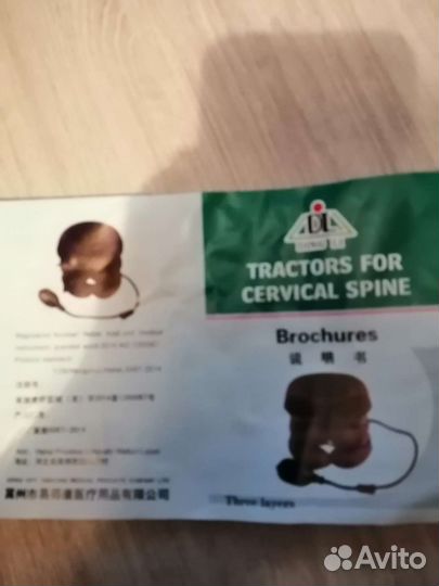 Подушка для шеи