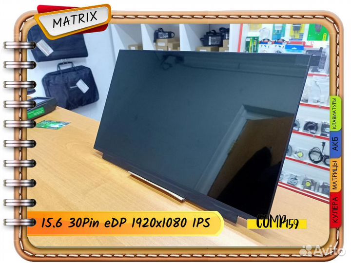 Новая матрица для ноутбука (15.6 30Pins 1920х1080)