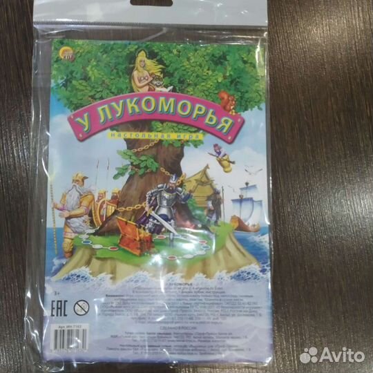 Игра настольная У Лукоморья
