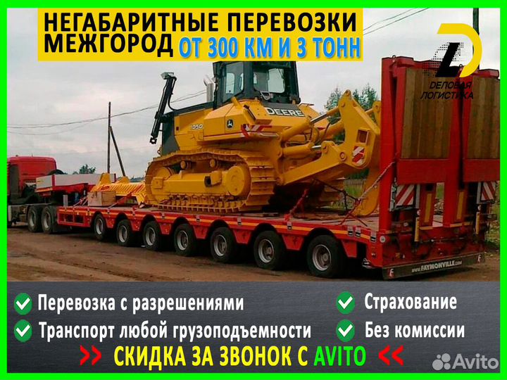 Аренда трала