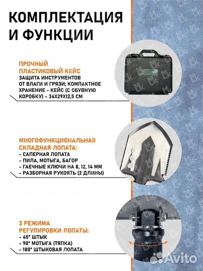 Набор многофункциональный 