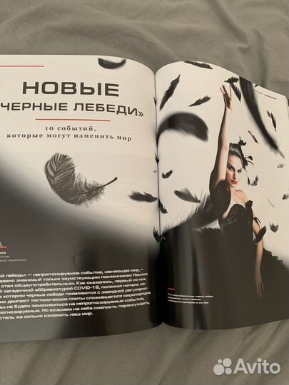 Журнал компания