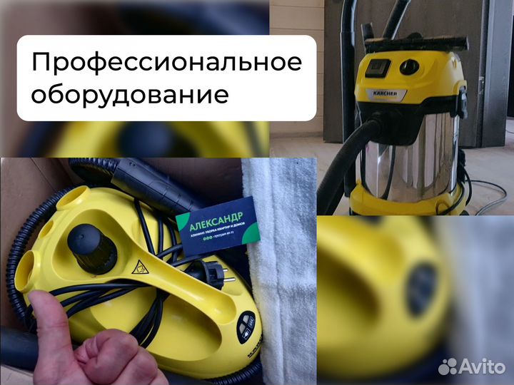 Генеральная уборка домов и коттеджей