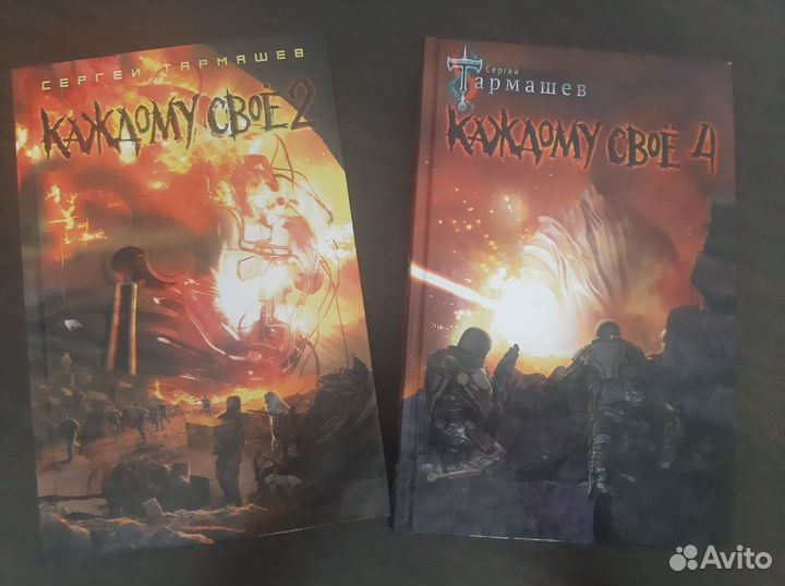 Сергей Тармашев книги
