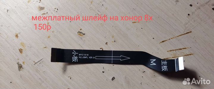 Запчасти на honor 8x