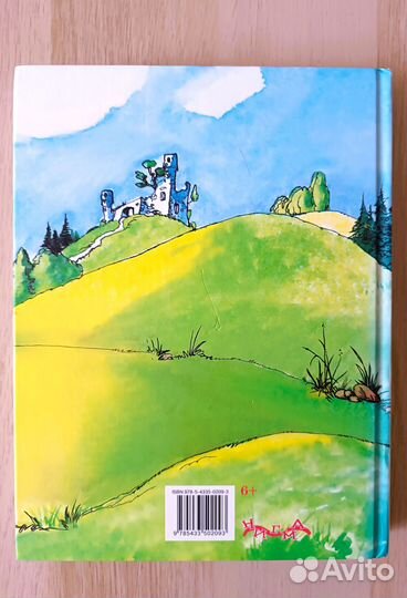 Муфта, Полботинка и Моховая Борода