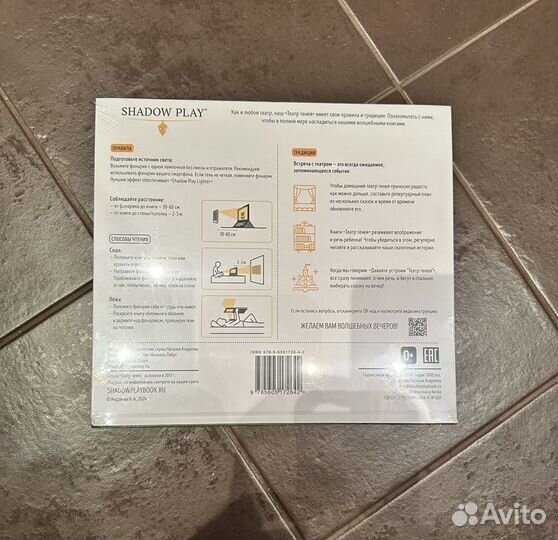 Детская книга Театр теней