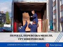 Грузчики для выноса мебели из квартиры на помойку